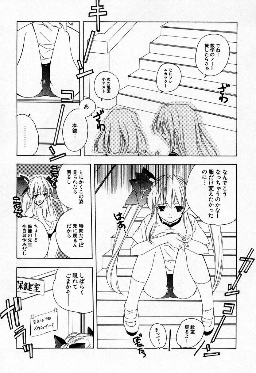 【エロ漫画】【エロ漫画】ブルマ姿でいちゃラブセックスしちゃう…自ら挿入して生ハメ中出しいちゃラブセックスしちゃう【宮下未紀：第四話『理由有大告白』】