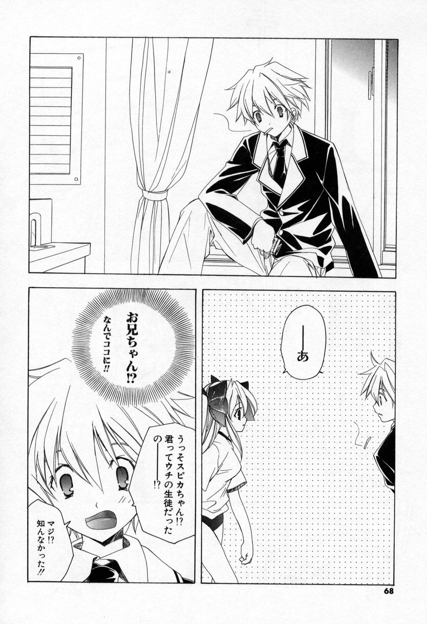 【エロ漫画】【エロ漫画】ブルマ姿でいちゃラブセックスしちゃう…自ら挿入して生ハメ中出しいちゃラブセックスしちゃう【宮下未紀：第四話『理由有大告白』】