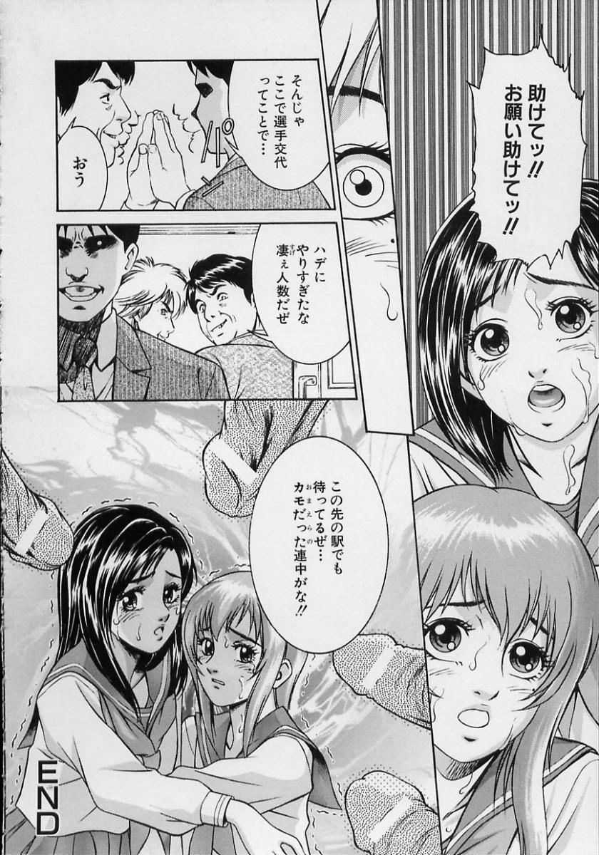 【エロ漫画】【エロ漫画】痴漢と疑われ男たちに復讐されちゃうJK…手マンやバックで生ハメ中出しセックスで集団レイプされちゃう【鈴木キムチ：痴漢冤罪】
