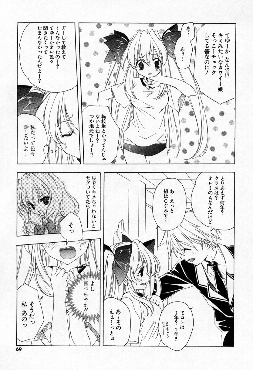 【エロ漫画】【エロ漫画】ブルマ姿でいちゃラブセックスしちゃう…自ら挿入して生ハメ中出しいちゃラブセックスしちゃう【宮下未紀：第四話『理由有大告白』】