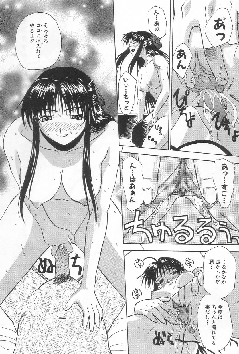 【エロ漫画】【エロ漫画】拘束して逆レイプしちゃうツンデレ彼女…フェラや騎乗位で生ハムセックスしちゃう【三枝琥珀：ダブル】