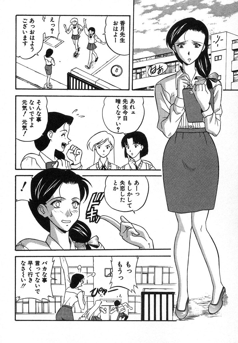 【エロ漫画】【エロ漫画】年上教師が若い男とセックスしているのを知って嫉妬する女教師…年上教師から彼氏を寝取ろうとする女教師は、夜の図書室に向かい中出しセックスをする。【誇林：AFTERSCHOOL IMMORAL】