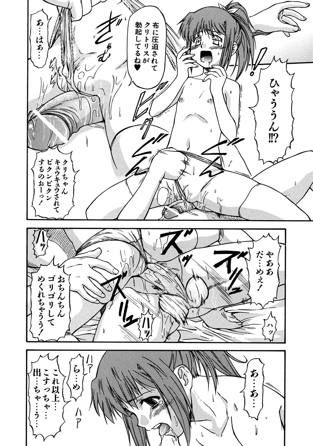 【エロ漫画】【エロ漫画】大好きなお兄ちゃんとイチャラブセックス…顔面騎乗位でクンニをされて騎乗位で生ハメ中出しセックスで近親相姦しちゃう【流一本：仲睦まじきは…】