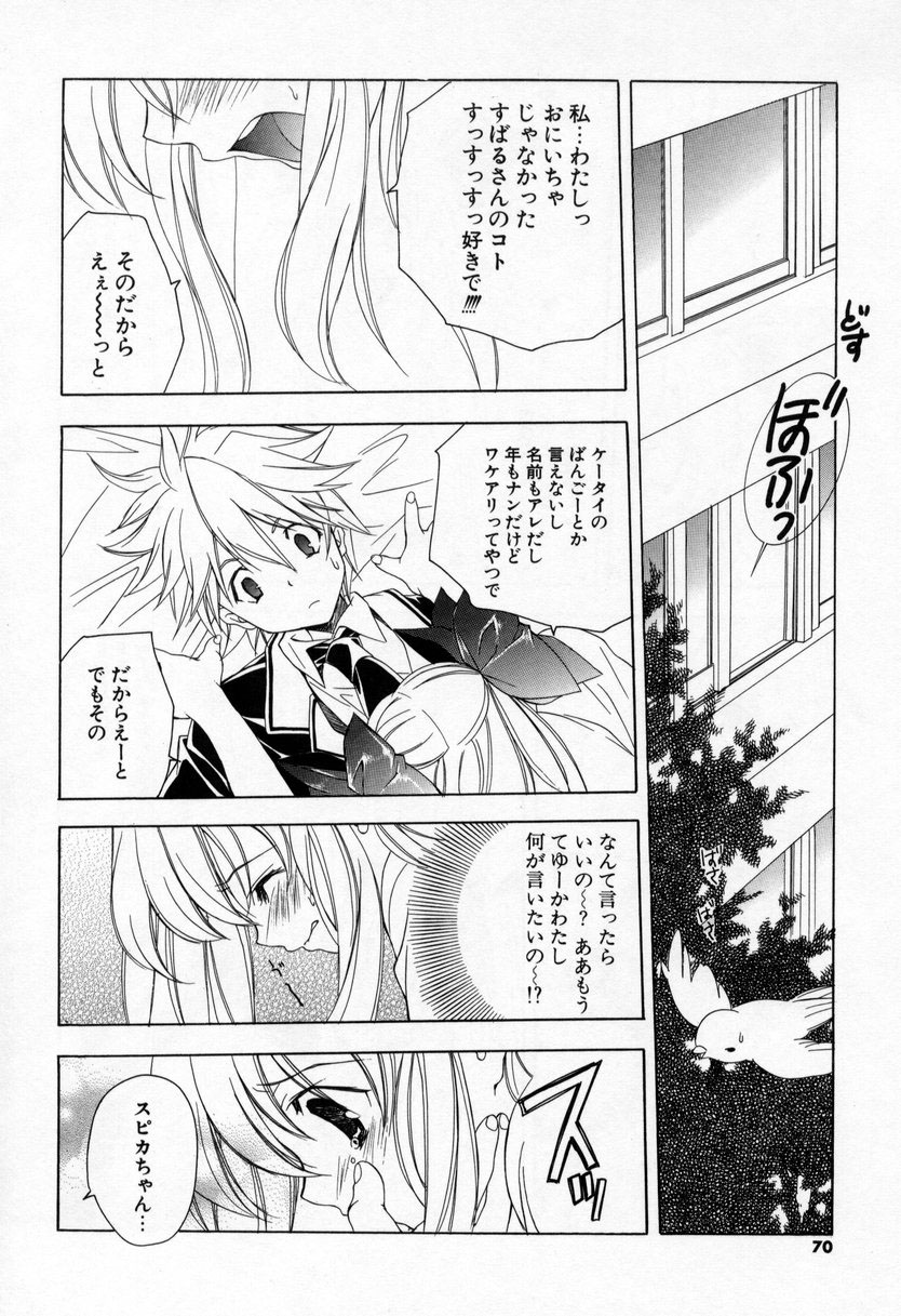 【エロ漫画】【エロ漫画】ブルマ姿でいちゃラブセックスしちゃう…自ら挿入して生ハメ中出しいちゃラブセックスしちゃう【宮下未紀：第四話『理由有大告白』】