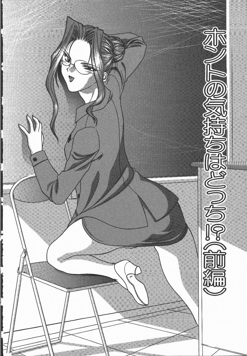 【エロ漫画】【エロ漫画】ドSな淫乱女教師…生徒を逆レイプして騎乗位やバックで生ハメ中出しいちゃラブセックスしちゃう【華瑠羅翔：ホントの気持ちはどっち?(前編)】