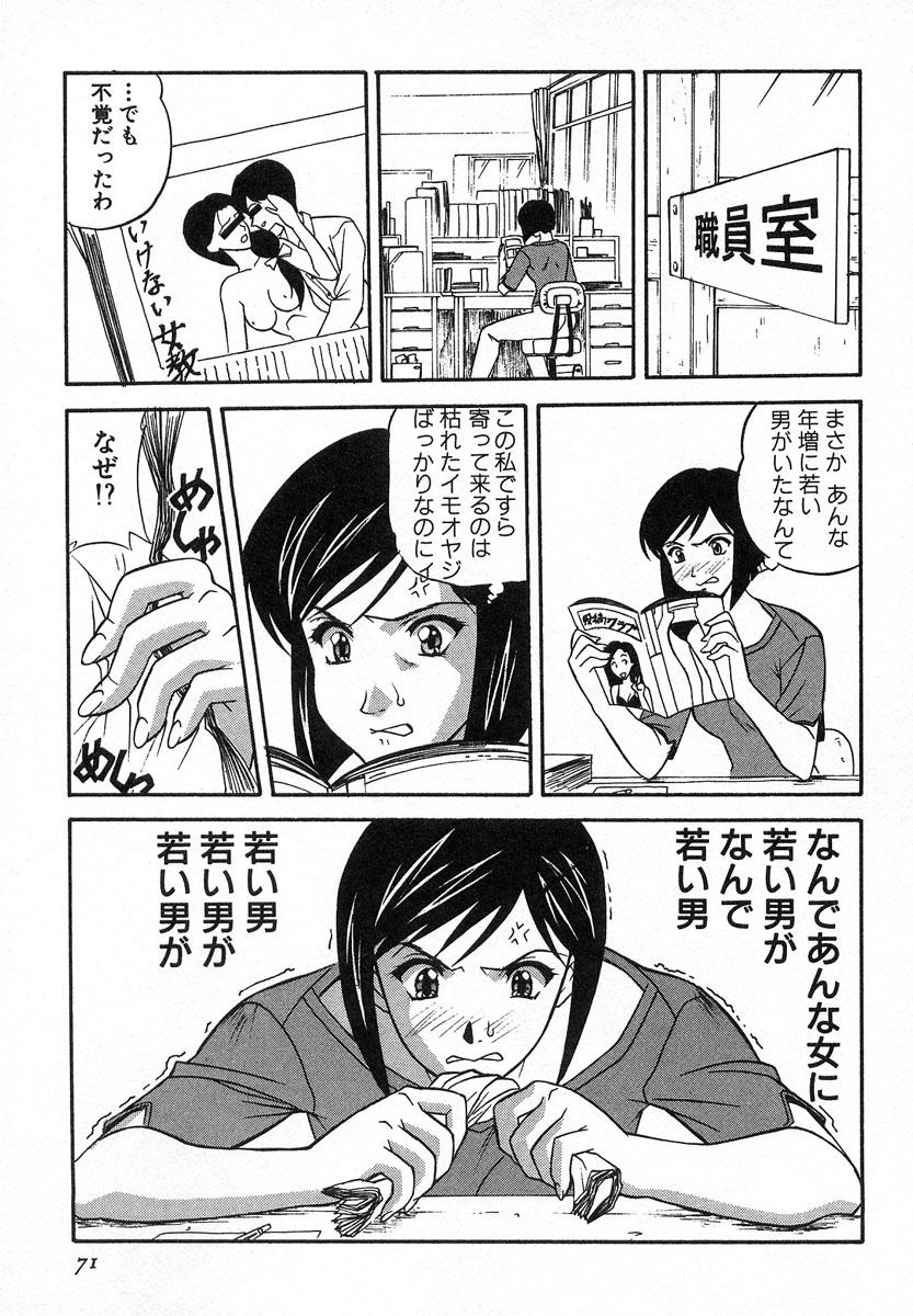 【エロ漫画】【エロ漫画】年上教師が若い男とセックスしているのを知って嫉妬する女教師…年上教師から彼氏を寝取ろうとする女教師は、夜の図書室に向かい中出しセックスをする。【誇林：AFTERSCHOOL IMMORAL】