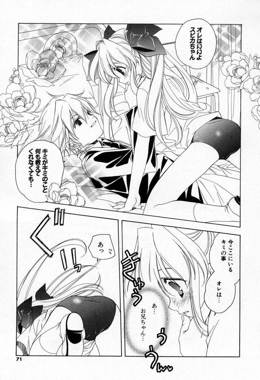 【エロ漫画】【エロ漫画】ブルマ姿でいちゃラブセックスしちゃう…自ら挿入して生ハメ中出しいちゃラブセックスしちゃう【宮下未紀：第四話『理由有大告白』】
