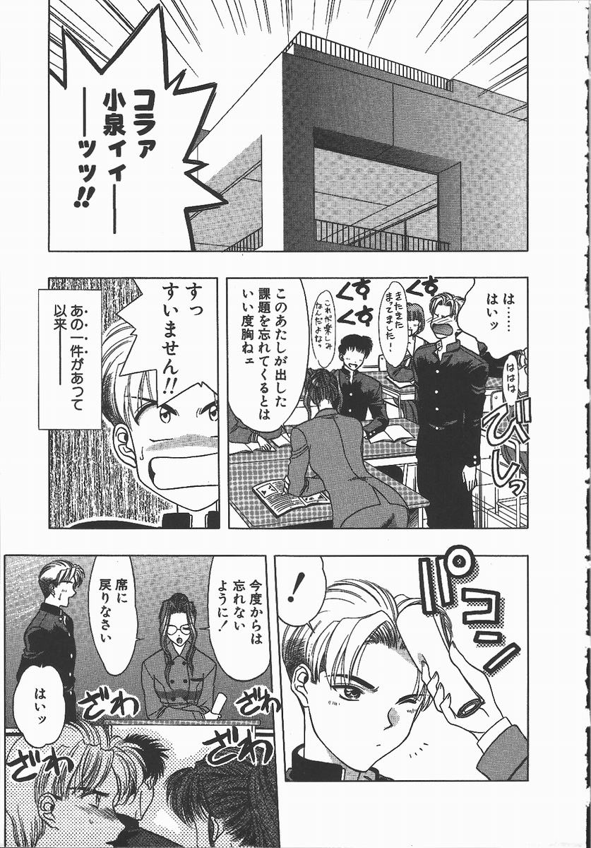 【エロ漫画】【エロ漫画】ドSな淫乱女教師…生徒を逆レイプして騎乗位やバックで生ハメ中出しいちゃラブセックスしちゃう【華瑠羅翔：ホントの気持ちはどっち?(前編)】