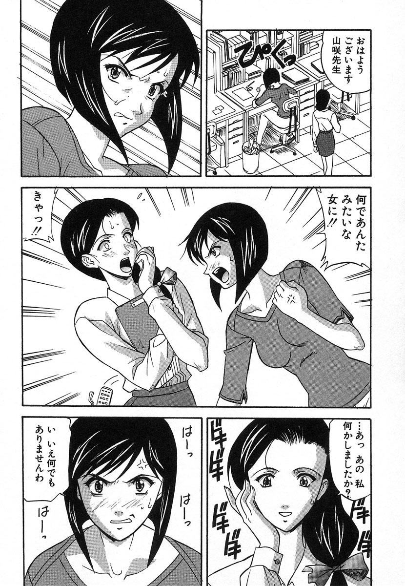 【エロ漫画】【エロ漫画】年上教師が若い男とセックスしているのを知って嫉妬する女教師…年上教師から彼氏を寝取ろうとする女教師は、夜の図書室に向かい中出しセックスをする。【誇林：AFTERSCHOOL IMMORAL】