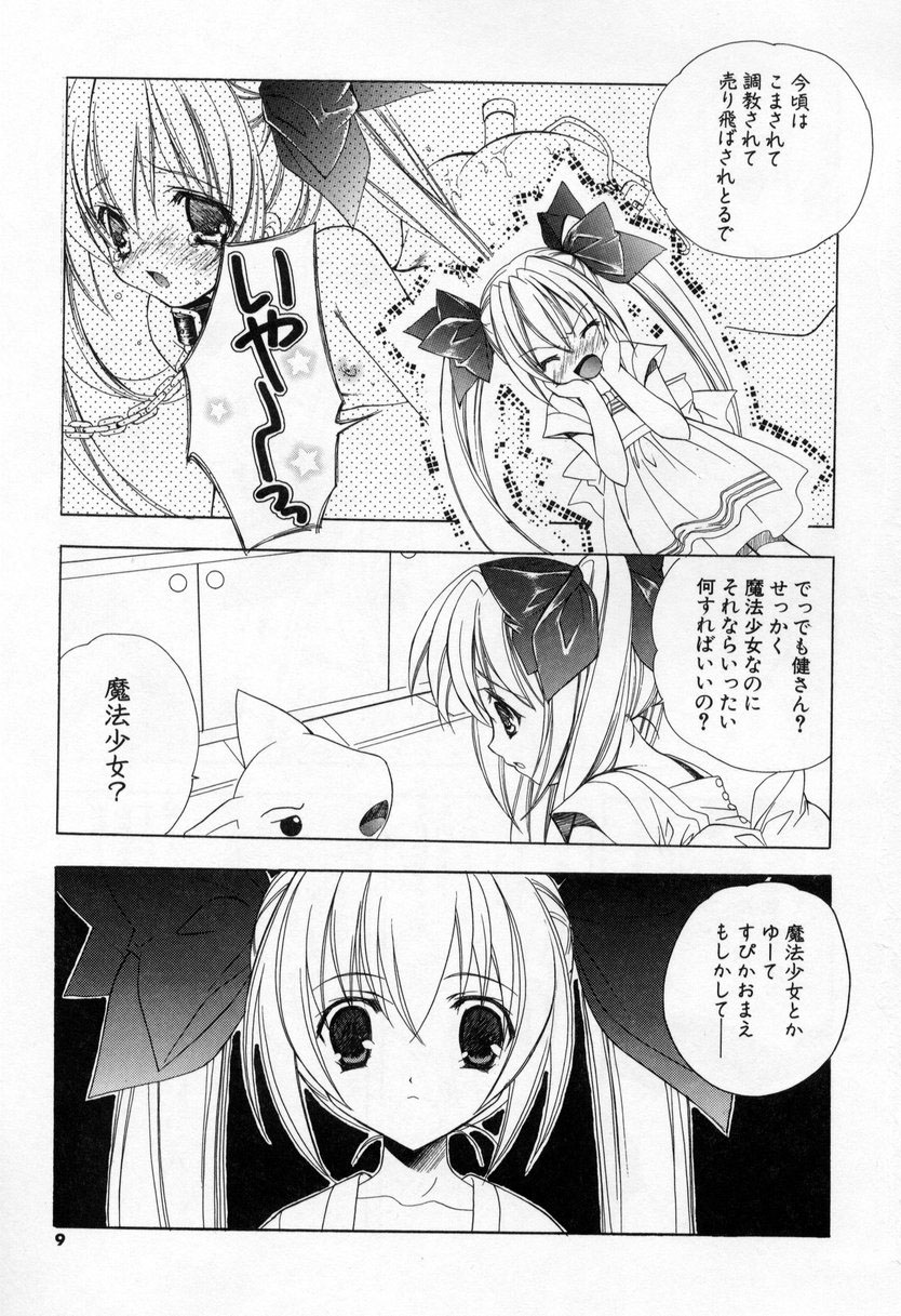【エロ漫画】【エロ漫画】お兄ちゃんに告白して抱きしめられちゃう美少女…生ハメ中出しいちゃラブセックスで絶頂アクメ堕ちしちゃう【宮下未紀：熱烈大見参】