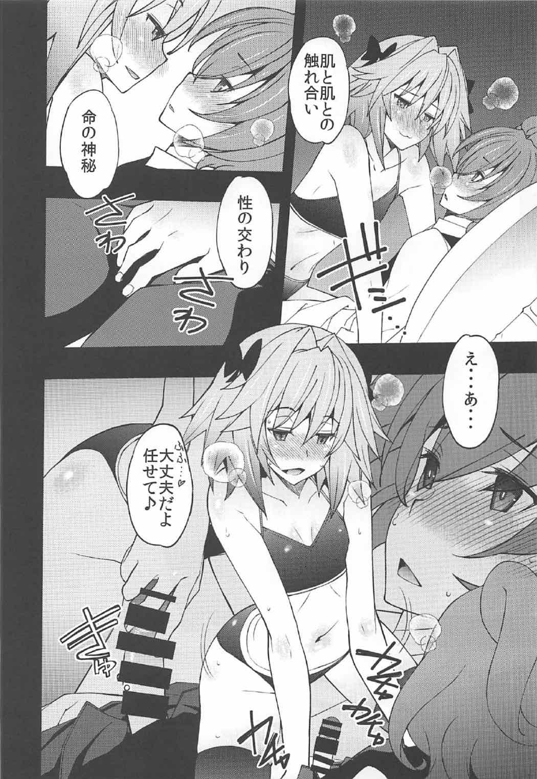 【エロ漫画】【エロ漫画】患者に目隠しをして逆レイプしちゃう女医…ご奉仕フェラをして生ハメ中出しいちゃラブセックスしちゃう【戦闘的越中：跡継ぎはつらいよ】