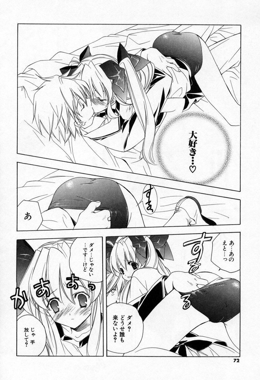 【エロ漫画】【エロ漫画】ブルマ姿でいちゃラブセックスしちゃう…自ら挿入して生ハメ中出しいちゃラブセックスしちゃう【宮下未紀：第四話『理由有大告白』】