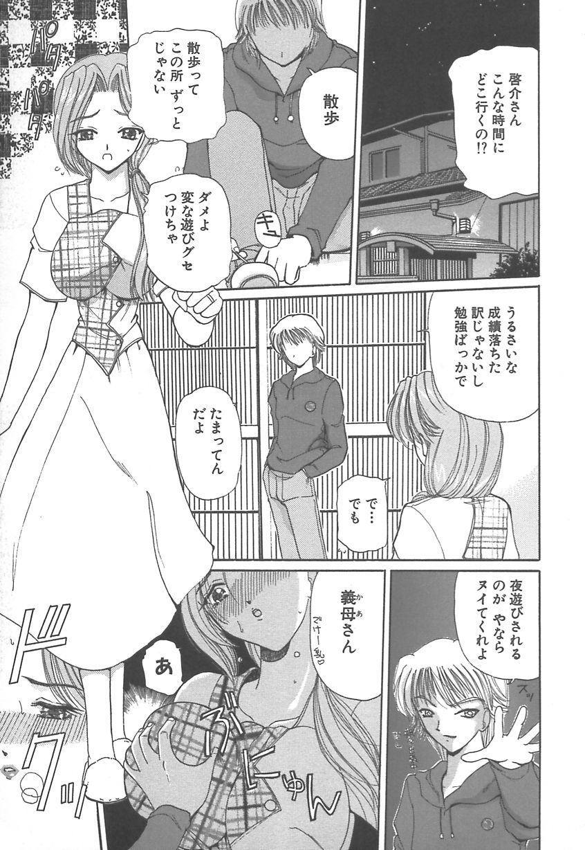 【エロ漫画】【エロ漫画】息子に調教されメス堕ちしちゃう義母…フェラや生ハメ中出しセックスで絶頂イキしちゃう【くりから：母子】