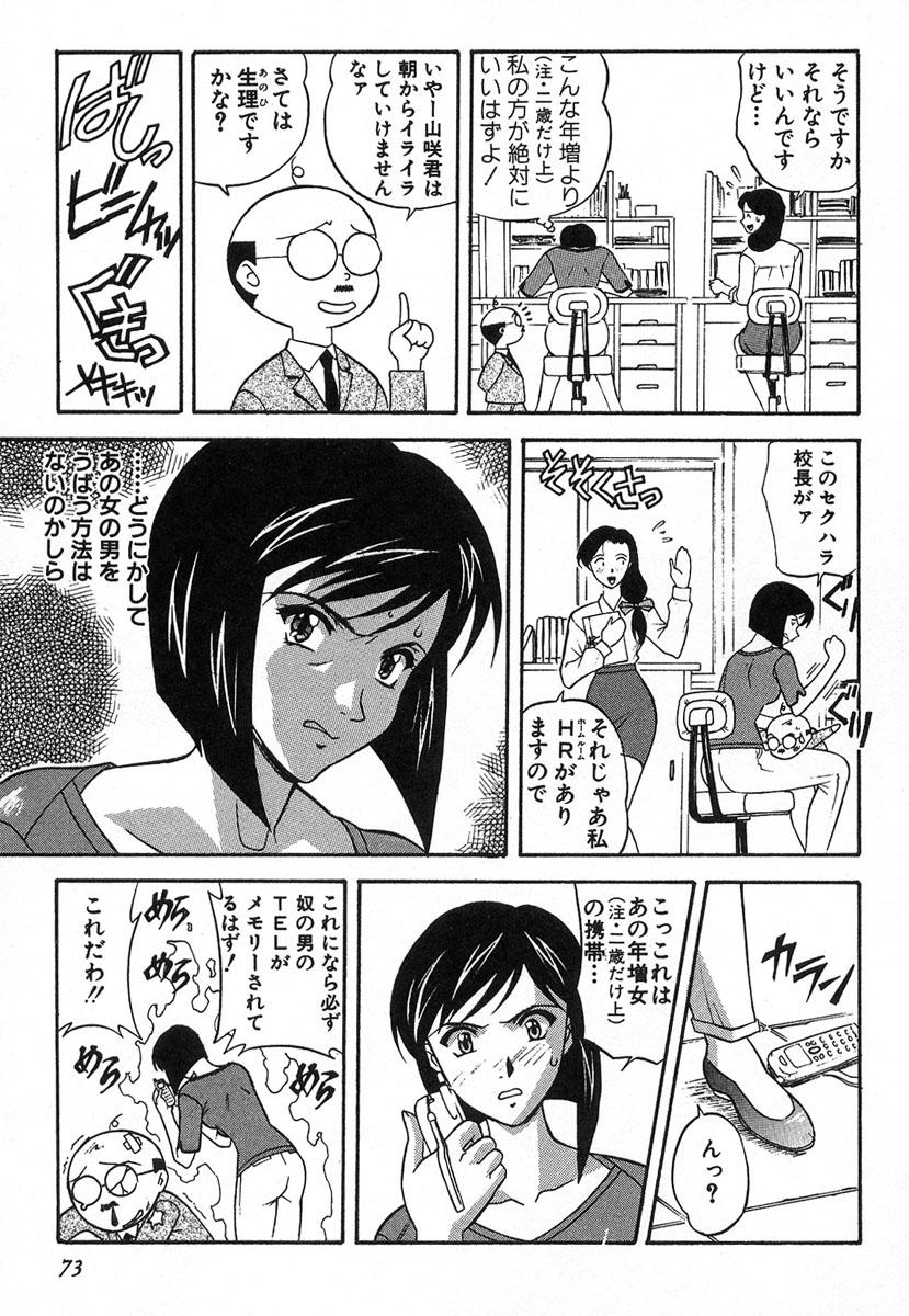 【エロ漫画】【エロ漫画】年上教師が若い男とセックスしているのを知って嫉妬する女教師…年上教師から彼氏を寝取ろうとする女教師は、夜の図書室に向かい中出しセックスをする。【誇林：AFTERSCHOOL IMMORAL】