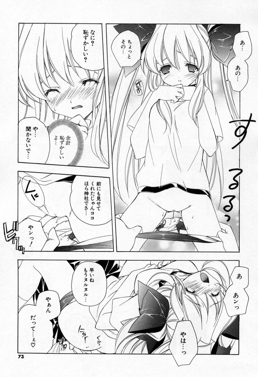 【エロ漫画】【エロ漫画】ブルマ姿でいちゃラブセックスしちゃう…自ら挿入して生ハメ中出しいちゃラブセックスしちゃう【宮下未紀：第四話『理由有大告白』】