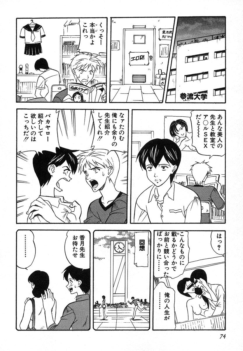 【エロ漫画】【エロ漫画】年上教師が若い男とセックスしているのを知って嫉妬する女教師…年上教師から彼氏を寝取ろうとする女教師は、夜の図書室に向かい中出しセックスをする。【誇林：AFTERSCHOOL IMMORAL】