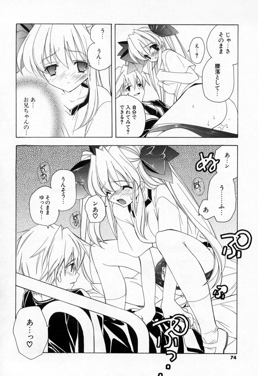 【エロ漫画】【エロ漫画】ブルマ姿でいちゃラブセックスしちゃう…自ら挿入して生ハメ中出しいちゃラブセックスしちゃう【宮下未紀：第四話『理由有大告白』】