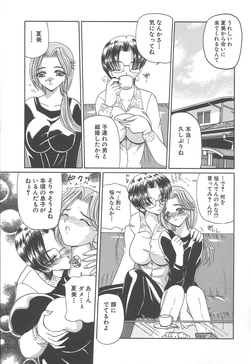 【エロ漫画】【エロ漫画】息子に調教されメス堕ちしちゃう義母…フェラや生ハメ中出しセックスで絶頂イキしちゃう【くりから：母子】