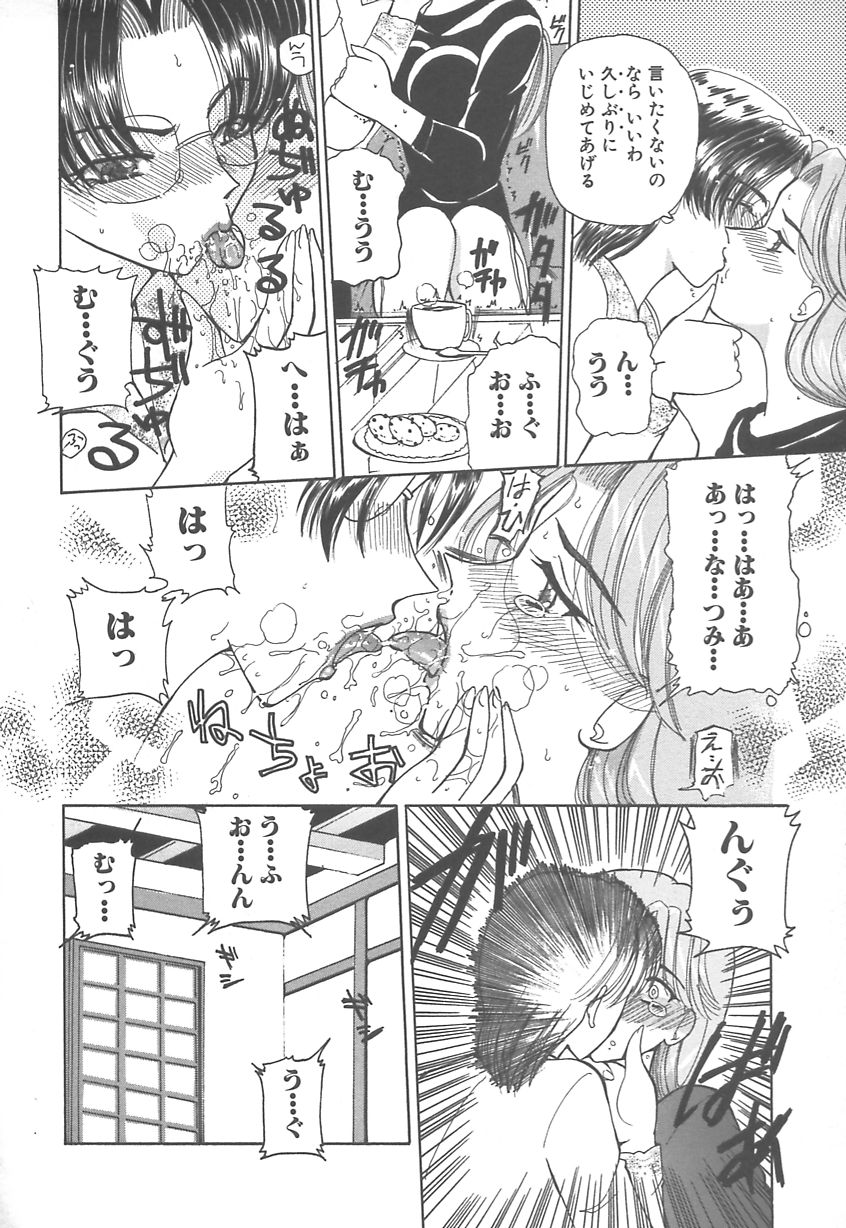 【エロ漫画】【エロ漫画】息子に調教されメス堕ちしちゃう義母…フェラや生ハメ中出しセックスで絶頂イキしちゃう【くりから：母子】