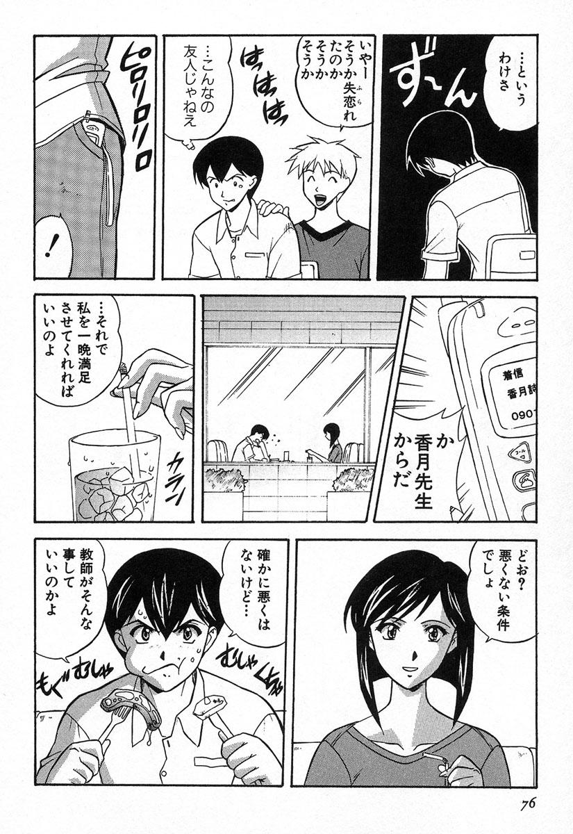 【エロ漫画】【エロ漫画】年上教師が若い男とセックスしているのを知って嫉妬する女教師…年上教師から彼氏を寝取ろうとする女教師は、夜の図書室に向かい中出しセックスをする。【誇林：AFTERSCHOOL IMMORAL】