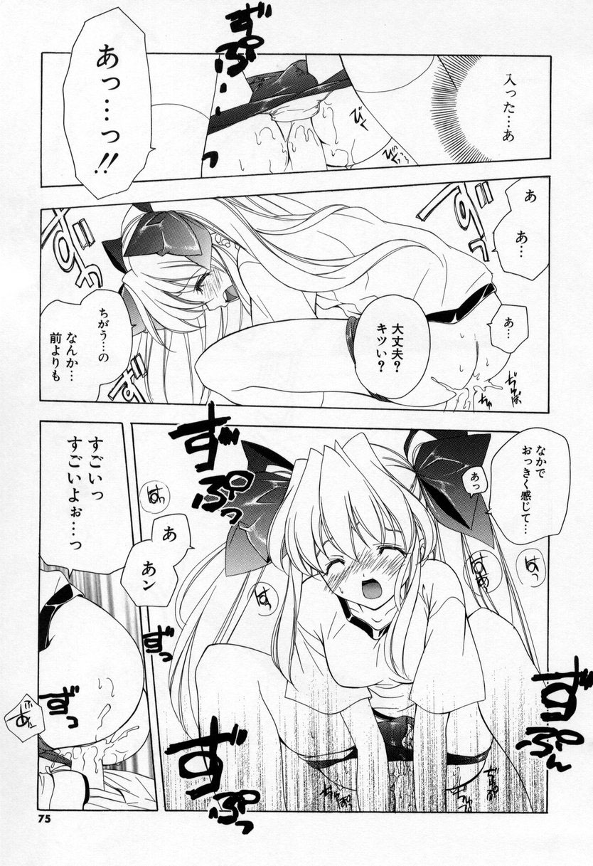 【エロ漫画】【エロ漫画】ブルマ姿でいちゃラブセックスしちゃう…自ら挿入して生ハメ中出しいちゃラブセックスしちゃう【宮下未紀：第四話『理由有大告白』】