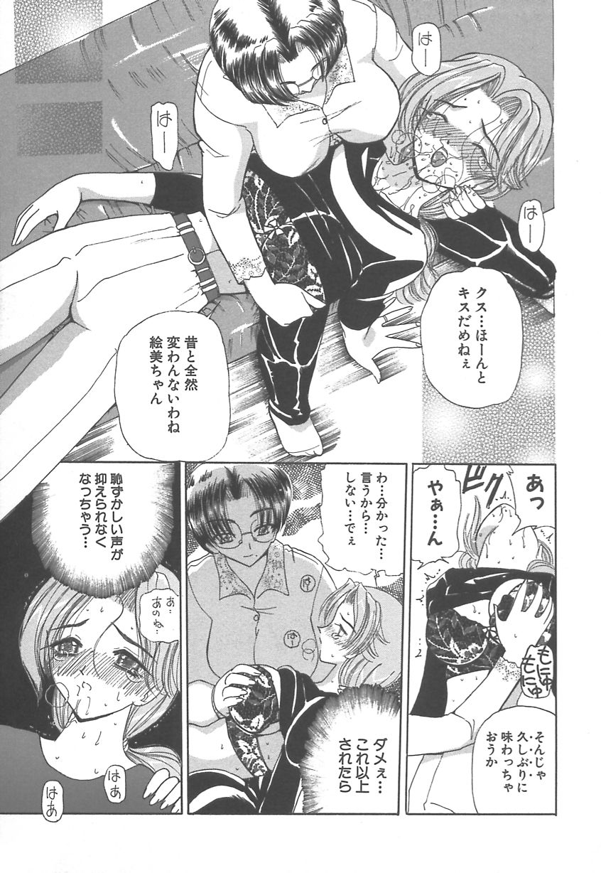 【エロ漫画】【エロ漫画】息子に調教されメス堕ちしちゃう義母…フェラや生ハメ中出しセックスで絶頂イキしちゃう【くりから：母子】