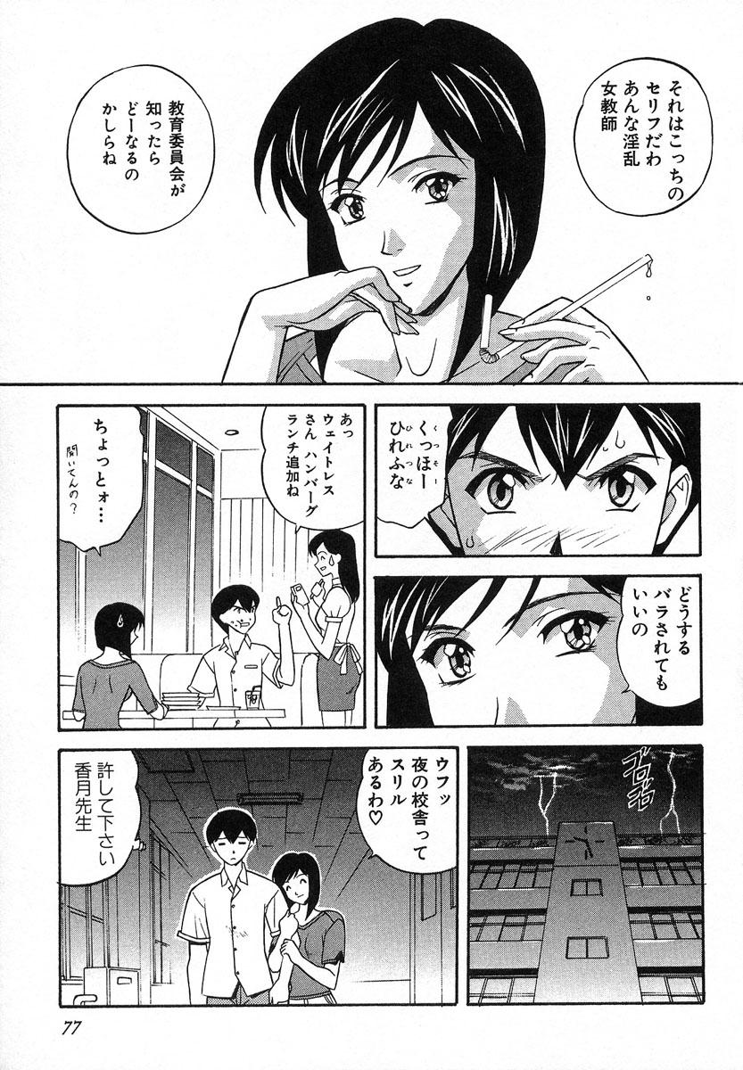 【エロ漫画】【エロ漫画】年上教師が若い男とセックスしているのを知って嫉妬する女教師…年上教師から彼氏を寝取ろうとする女教師は、夜の図書室に向かい中出しセックスをする。【誇林：AFTERSCHOOL IMMORAL】