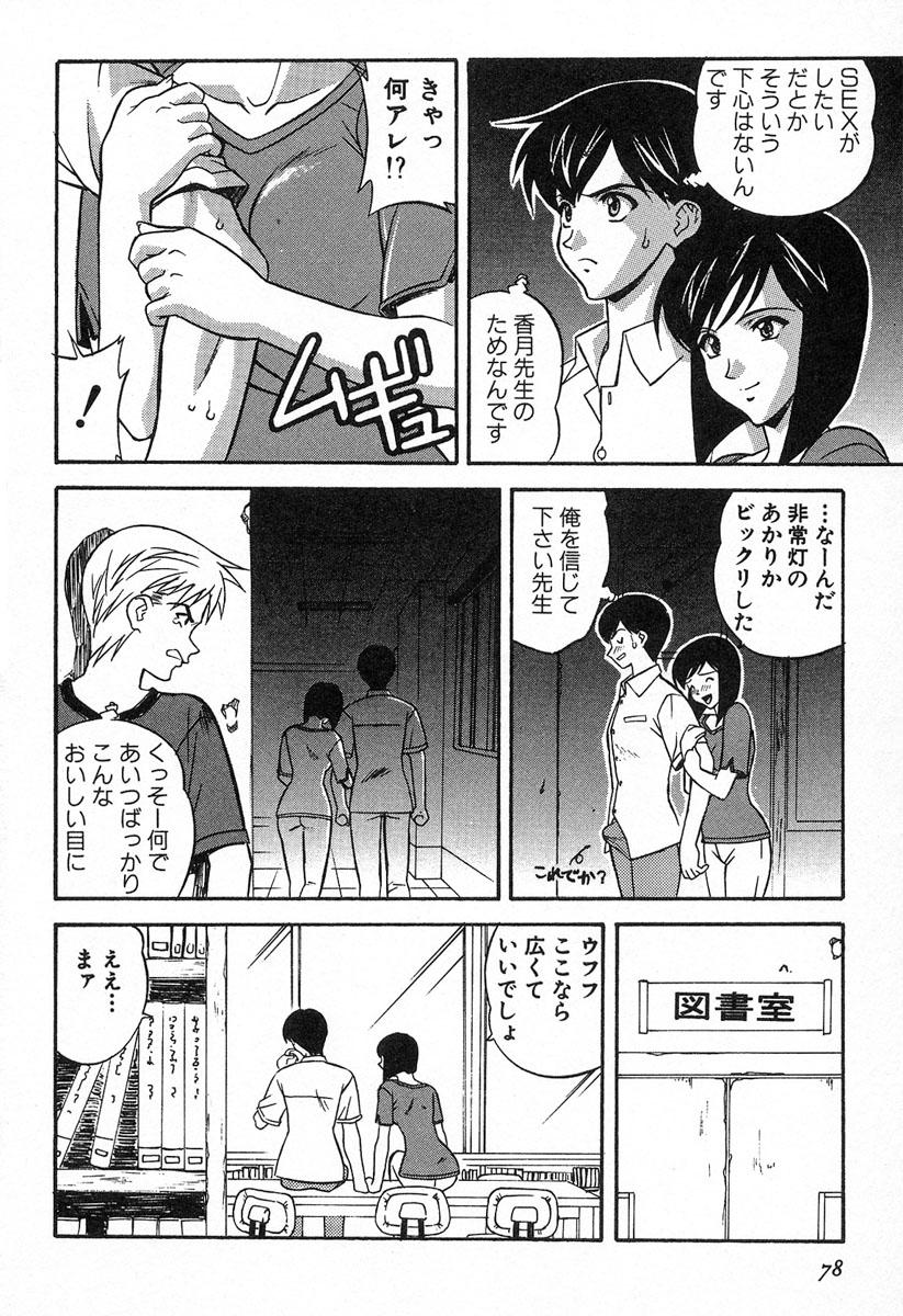 【エロ漫画】【エロ漫画】年上教師が若い男とセックスしているのを知って嫉妬する女教師…年上教師から彼氏を寝取ろうとする女教師は、夜の図書室に向かい中出しセックスをする。【誇林：AFTERSCHOOL IMMORAL】