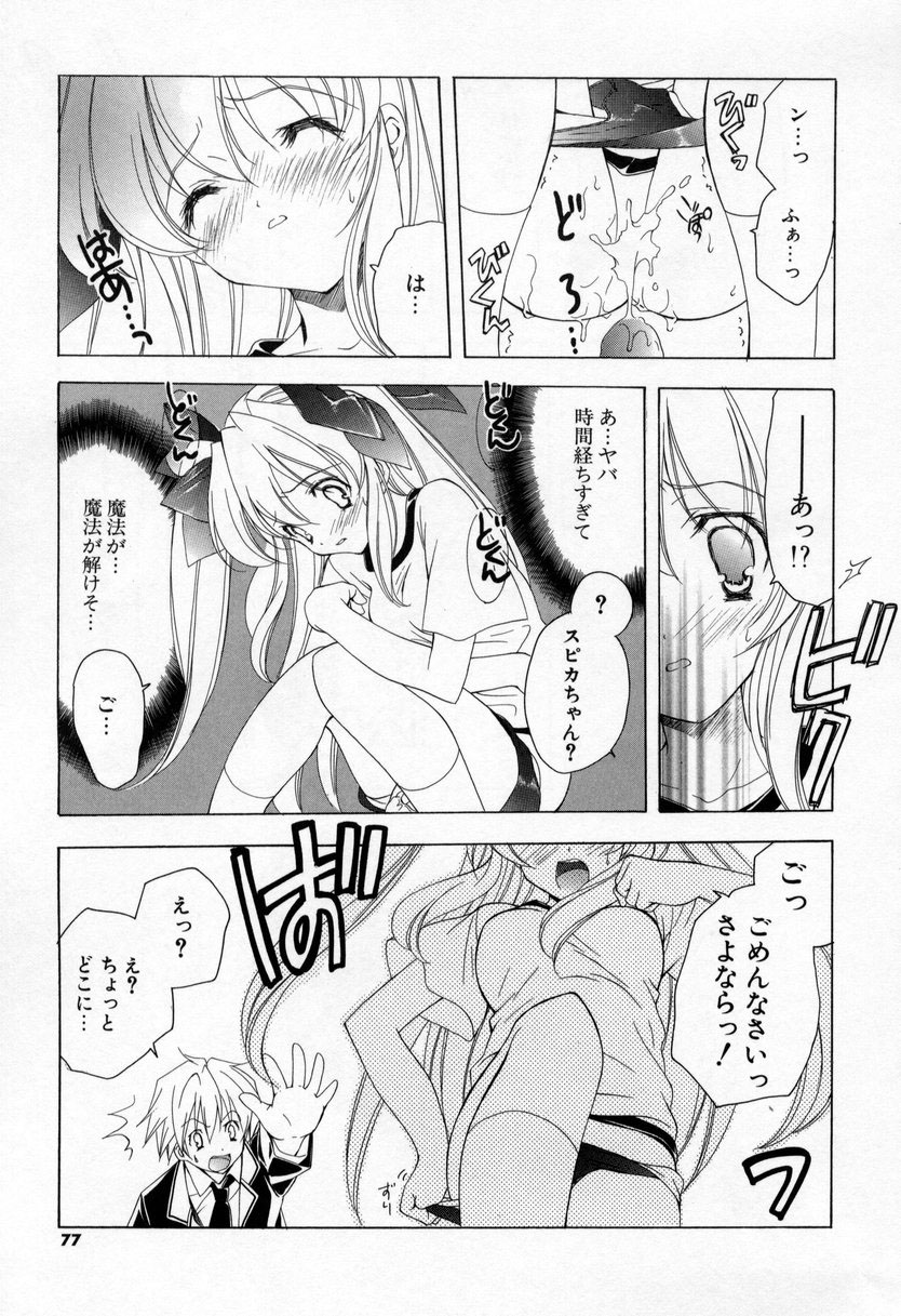 【エロ漫画】【エロ漫画】ブルマ姿でいちゃラブセックスしちゃう…自ら挿入して生ハメ中出しいちゃラブセックスしちゃう【宮下未紀：第四話『理由有大告白』】
