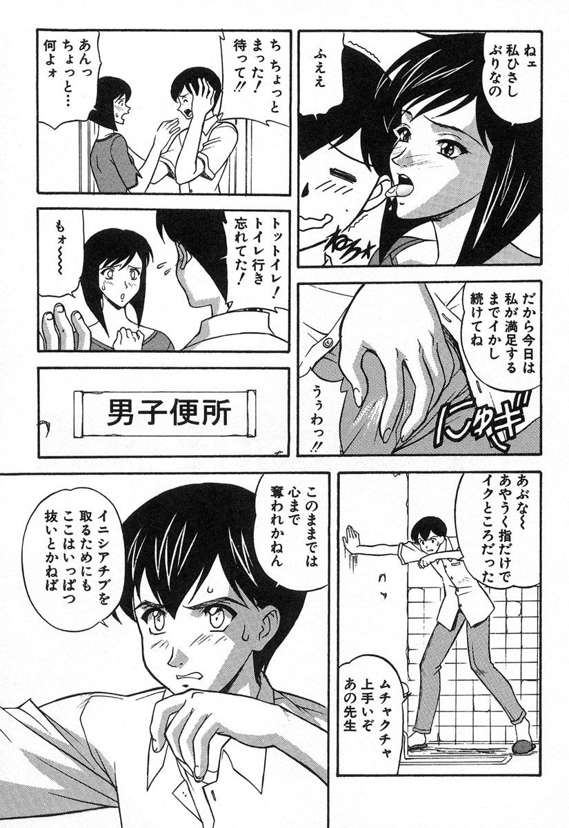 【エロ漫画】【エロ漫画】年上教師が若い男とセックスしているのを知って嫉妬する女教師…年上教師から彼氏を寝取ろうとする女教師は、夜の図書室に向かい中出しセックスをする。【誇林：AFTERSCHOOL IMMORAL】