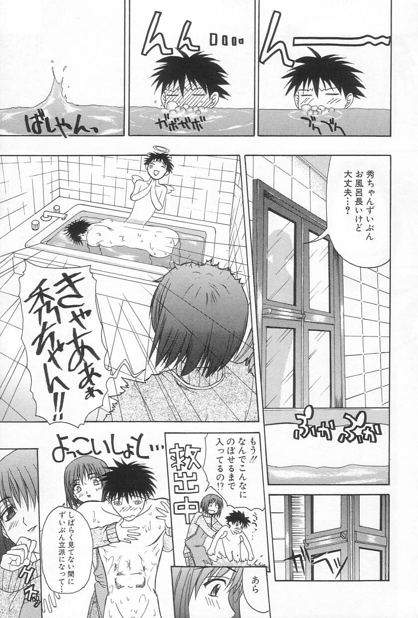 【エロ漫画】【エロ漫画】息子に告白されてエッチしちゃう母親…騎乗位やバックで生ハメ中出しイチャラブセックスで近親相姦セックスしちゃう【三枝琥珀：Oh! Myママ】