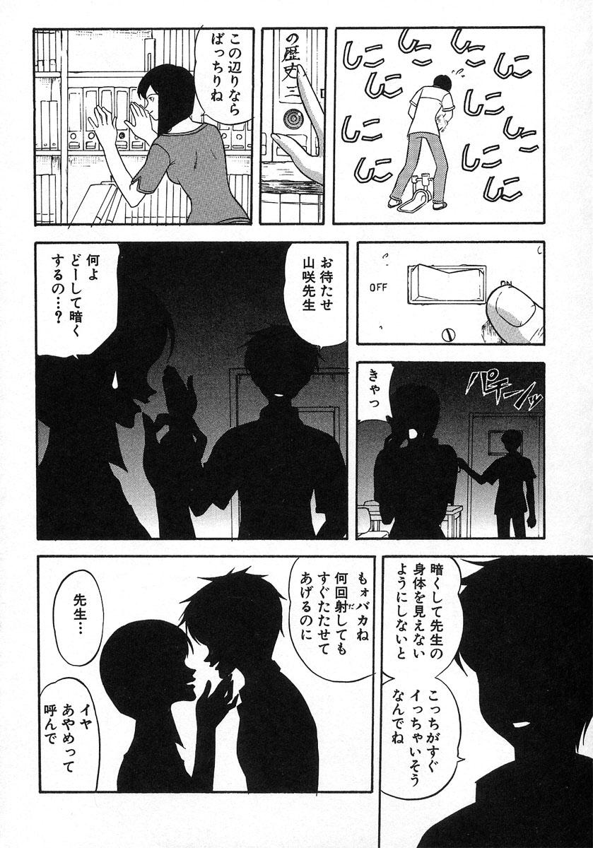 【エロ漫画】【エロ漫画】年上教師が若い男とセックスしているのを知って嫉妬する女教師…年上教師から彼氏を寝取ろうとする女教師は、夜の図書室に向かい中出しセックスをする。【誇林：AFTERSCHOOL IMMORAL】