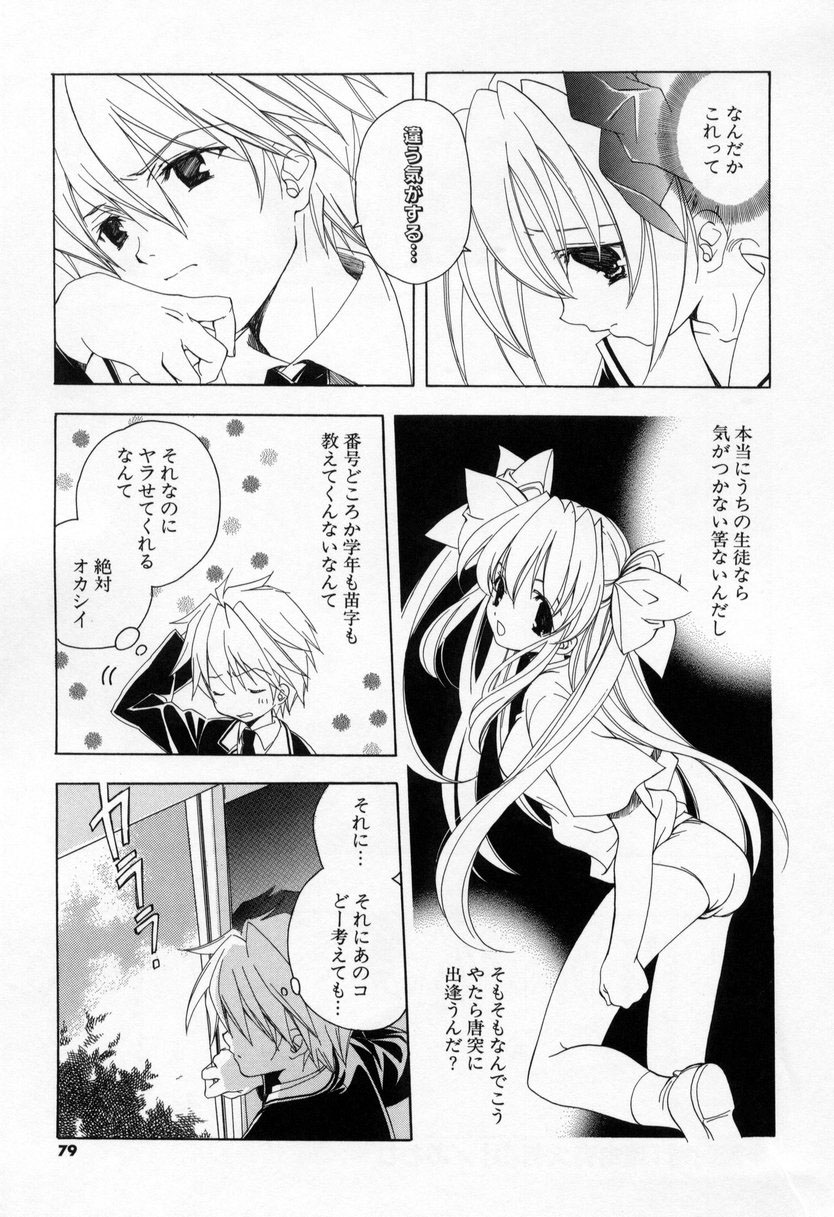 【エロ漫画】【エロ漫画】ブルマ姿でいちゃラブセックスしちゃう…自ら挿入して生ハメ中出しいちゃラブセックスしちゃう【宮下未紀：第四話『理由有大告白』】