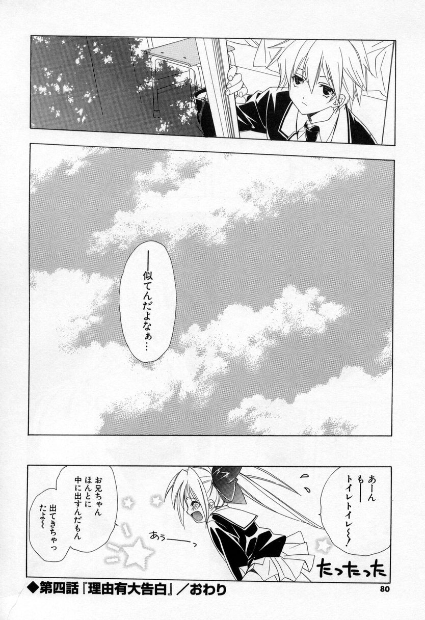 【エロ漫画】【エロ漫画】ブルマ姿でいちゃラブセックスしちゃう…自ら挿入して生ハメ中出しいちゃラブセックスしちゃう【宮下未紀：第四話『理由有大告白』】