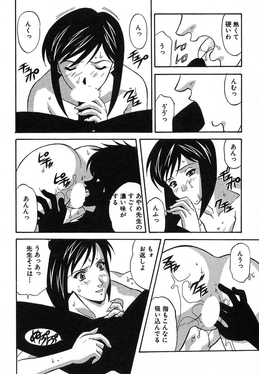 【エロ漫画】【エロ漫画】年上教師が若い男とセックスしているのを知って嫉妬する女教師…年上教師から彼氏を寝取ろうとする女教師は、夜の図書室に向かい中出しセックスをする。【誇林：AFTERSCHOOL IMMORAL】