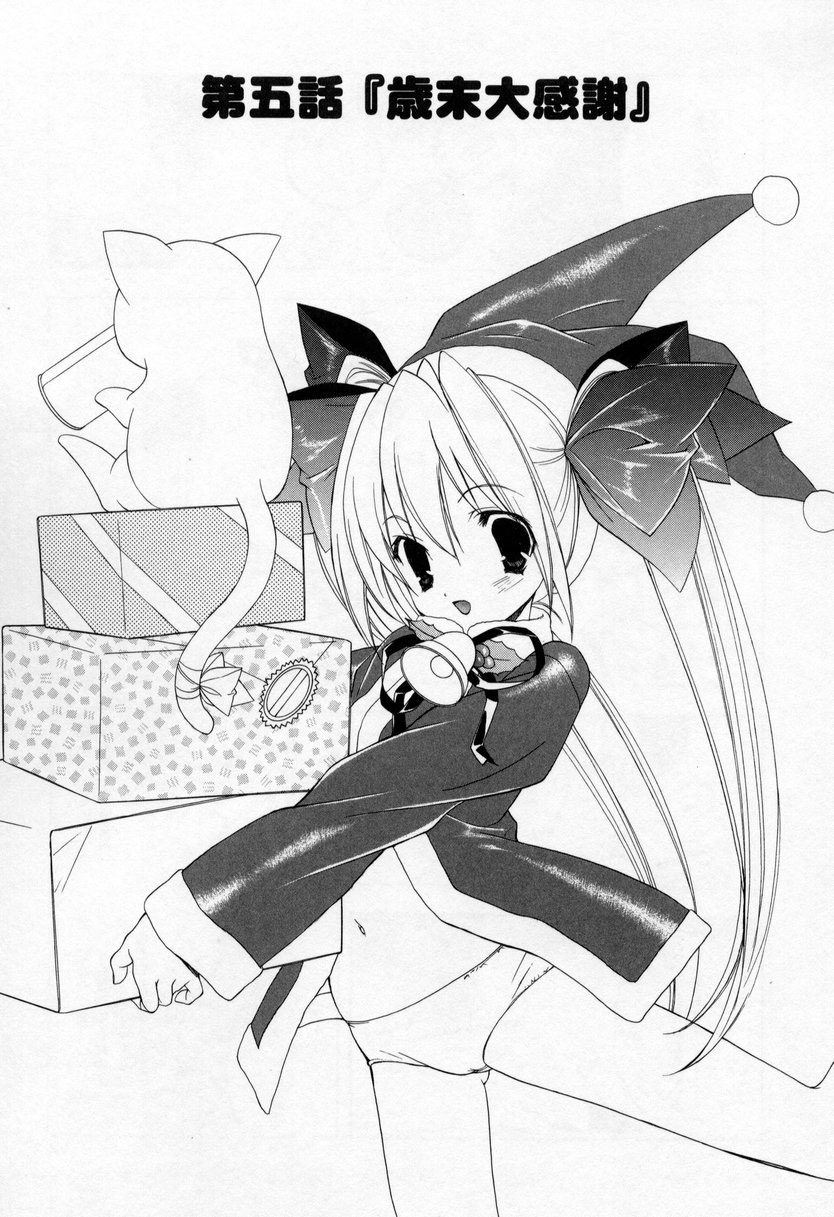 【エロ漫画】【エロ漫画】調教されちゃう巨乳の魔法少女…騎乗位で生ハメ中出しいちゃラブセックスで中出し絶頂アクメ堕ちしちゃう【宮下未紀：第五話『歳末大感謝』】