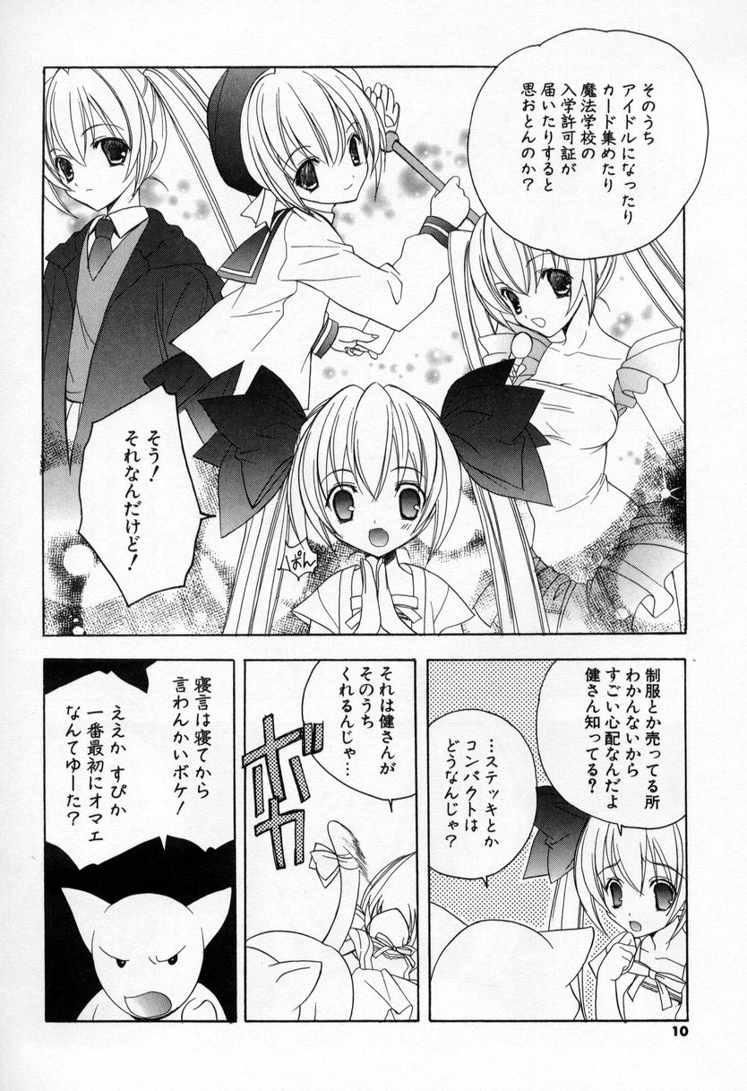 【エロ漫画】【エロ漫画】お兄ちゃんに告白して抱きしめられちゃう美少女…生ハメ中出しいちゃラブセックスで絶頂アクメ堕ちしちゃう【宮下未紀：熱烈大見参】