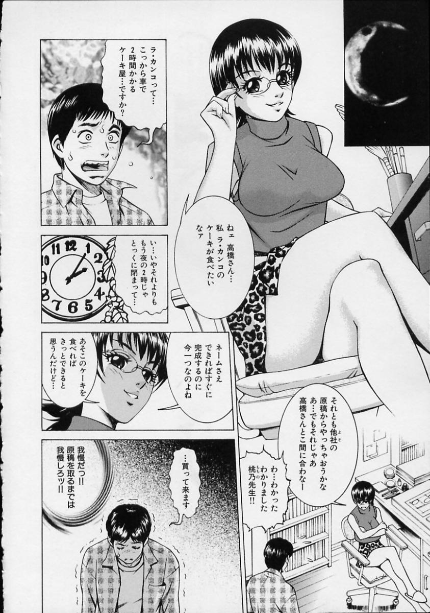 【エロ漫画】【エロ漫画】生意気漫画家にお仕置きしちゃう…乳首責めやバイブ挿入で調教されてトロ顔で生ハメ中出しセックスしちゃう【鈴木キムチ：女流エロ漫画家物語】