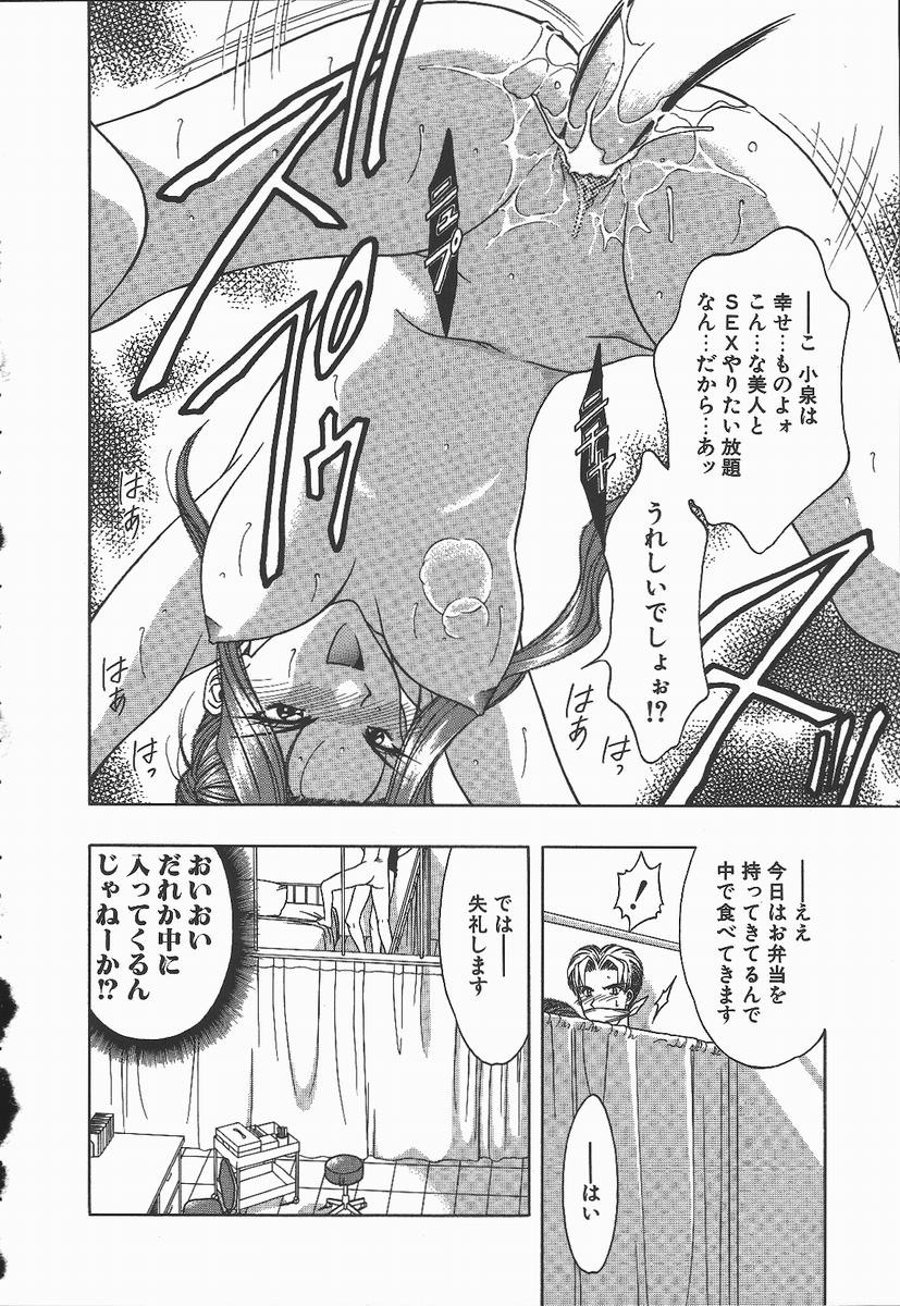 【エロ漫画】【エロ漫画】ドSな淫乱女教師…生徒を逆レイプして騎乗位やバックで生ハメ中出しいちゃラブセックスしちゃう【華瑠羅翔：ホントの気持ちはどっち?(前編)】