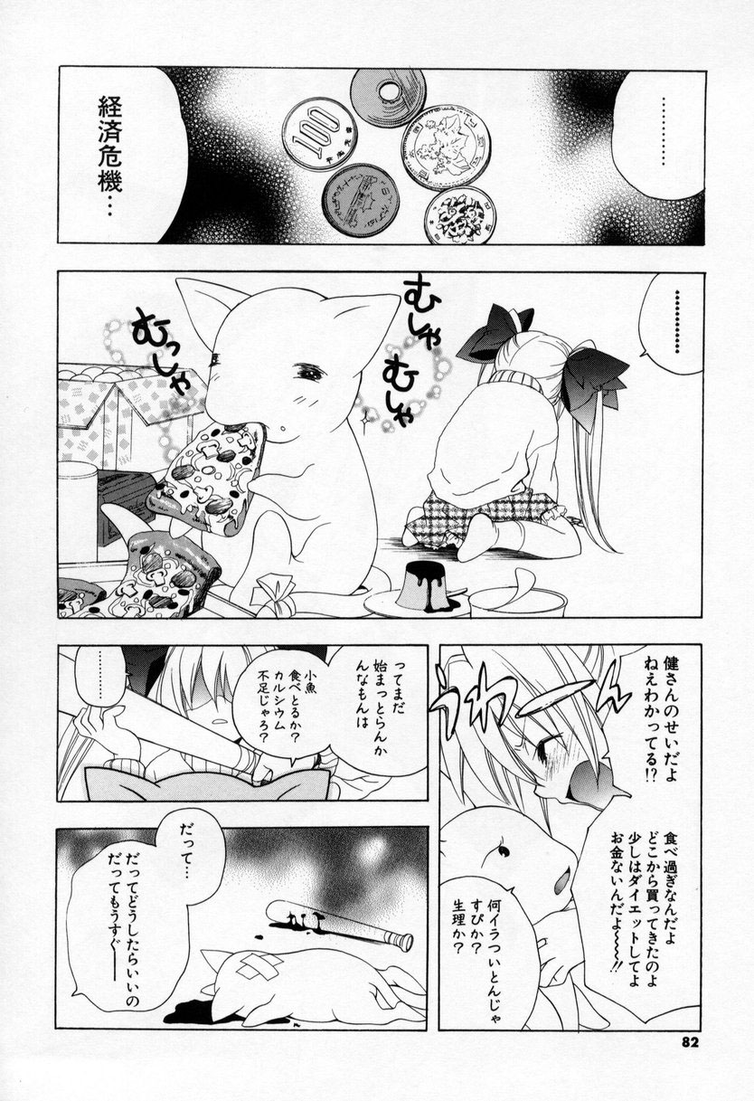 【エロ漫画】【エロ漫画】調教されちゃう巨乳の魔法少女…騎乗位で生ハメ中出しいちゃラブセックスで中出し絶頂アクメ堕ちしちゃう【宮下未紀：第五話『歳末大感謝』】