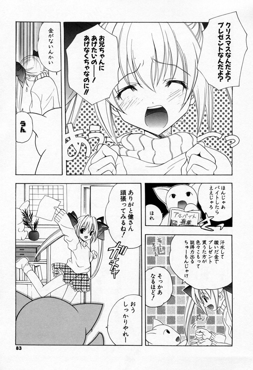 【エロ漫画】【エロ漫画】調教されちゃう巨乳の魔法少女…騎乗位で生ハメ中出しいちゃラブセックスで中出し絶頂アクメ堕ちしちゃう【宮下未紀：第五話『歳末大感謝』】