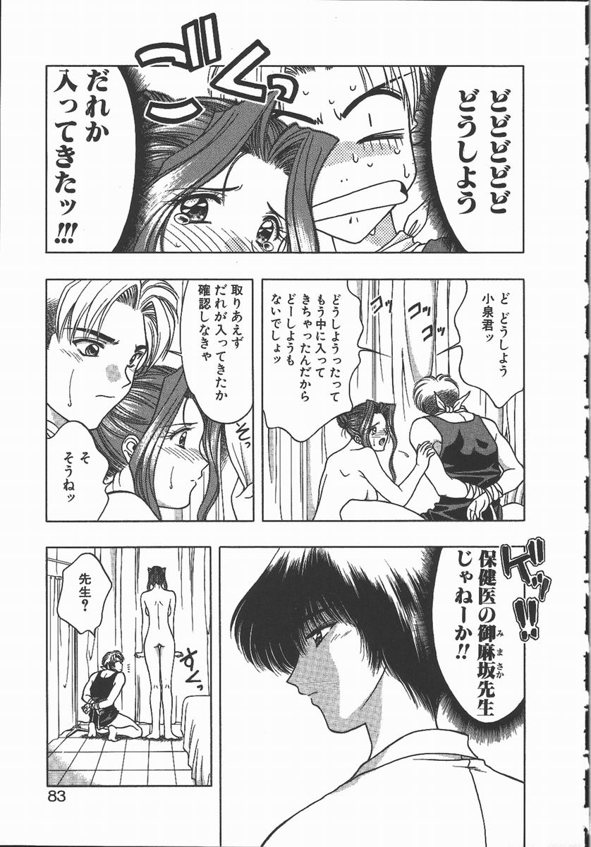 【エロ漫画】【エロ漫画】生徒とイチャラブセックスしちゃう淫乱女教師…おっぱい揉みや騎乗位で生ハメ中出しセックスしちゃう【華瑠羅翔：ホントの気持ちはどっち?(後編)】