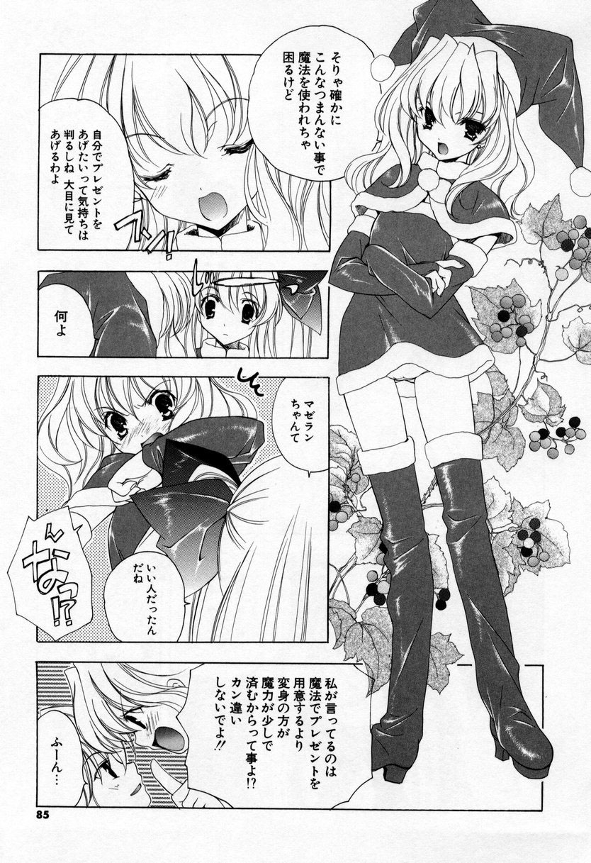 【エロ漫画】【エロ漫画】調教されちゃう巨乳の魔法少女…騎乗位で生ハメ中出しいちゃラブセックスで中出し絶頂アクメ堕ちしちゃう【宮下未紀：第五話『歳末大感謝』】
