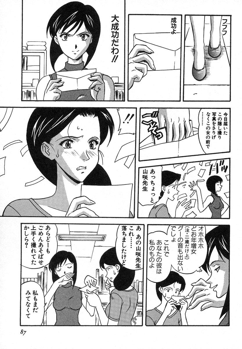 【エロ漫画】【エロ漫画】年上教師が若い男とセックスしているのを知って嫉妬する女教師…年上教師から彼氏を寝取ろうとする女教師は、夜の図書室に向かい中出しセックスをする。【誇林：AFTERSCHOOL IMMORAL】