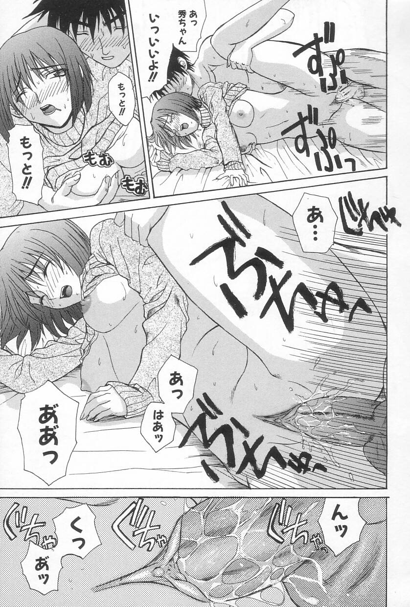 【エロ漫画】【エロ漫画】息子に告白されてエッチしちゃう母親…騎乗位やバックで生ハメ中出しイチャラブセックスで近親相姦セックスしちゃう【三枝琥珀：Oh! Myママ】