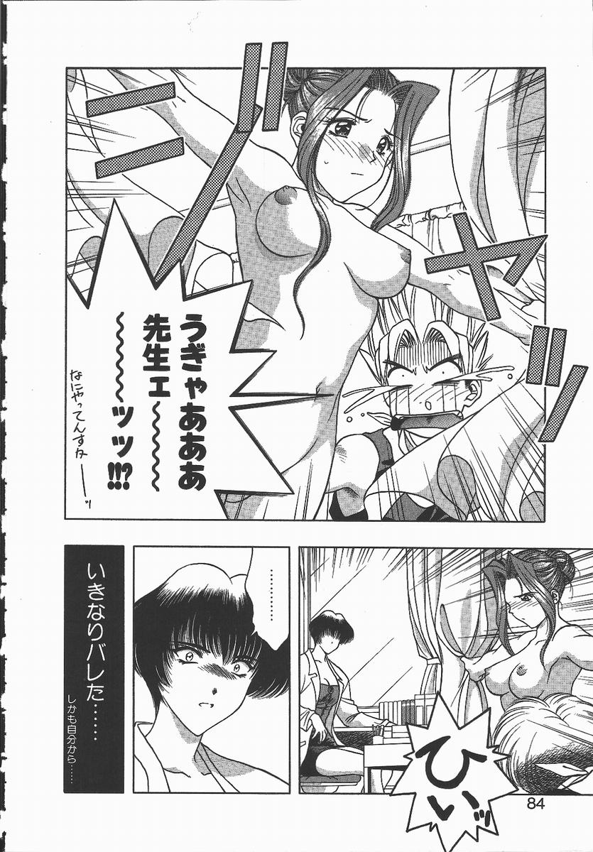 【エロ漫画】【エロ漫画】生徒とイチャラブセックスしちゃう淫乱女教師…おっぱい揉みや騎乗位で生ハメ中出しセックスしちゃう【華瑠羅翔：ホントの気持ちはどっち?(後編)】