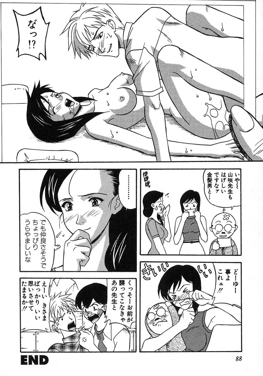 【エロ漫画】【エロ漫画】年上教師が若い男とセックスしているのを知って嫉妬する女教師…年上教師から彼氏を寝取ろうとする女教師は、夜の図書室に向かい中出しセックスをする。【誇林：AFTERSCHOOL IMMORAL】