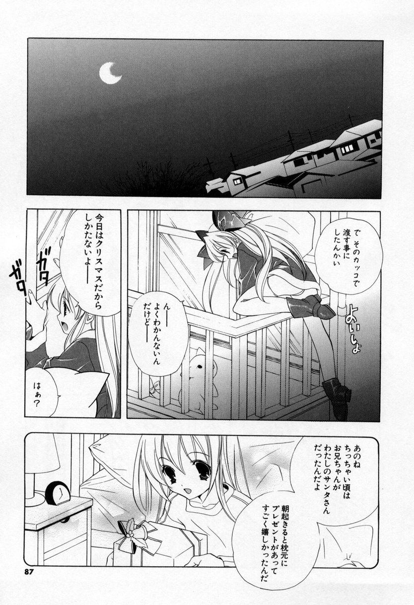 【エロ漫画】【エロ漫画】調教されちゃう巨乳の魔法少女…騎乗位で生ハメ中出しいちゃラブセックスで中出し絶頂アクメ堕ちしちゃう【宮下未紀：第五話『歳末大感謝』】