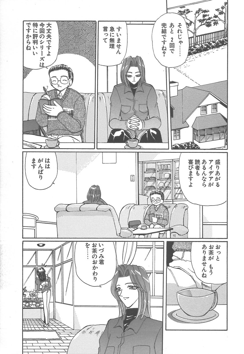 【エロ漫画】【エロ漫画】お坊ちゃんにご奉仕しちゃう汗っかきのメイドお姉さん…手マンをされながらご奉仕フェラをして生ハメ中出しいちゃラブセックスしちゃう【くりから：従順】