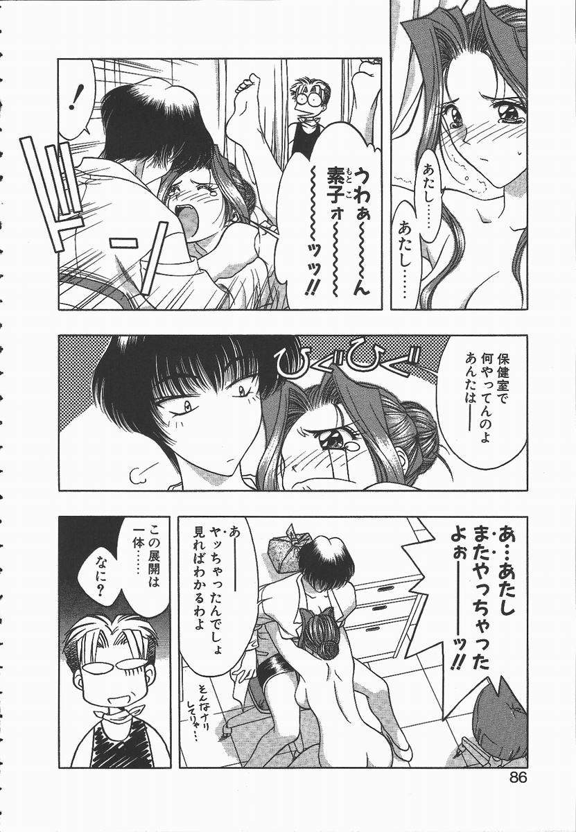 【エロ漫画】【エロ漫画】生徒とイチャラブセックスしちゃう淫乱女教師…おっぱい揉みや騎乗位で生ハメ中出しセックスしちゃう【華瑠羅翔：ホントの気持ちはどっち?(後編)】
